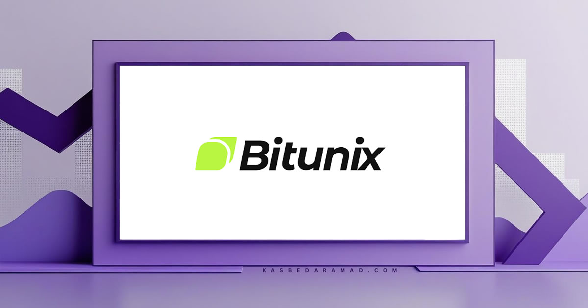 صرافی بیت یونیکس (Bitunix)