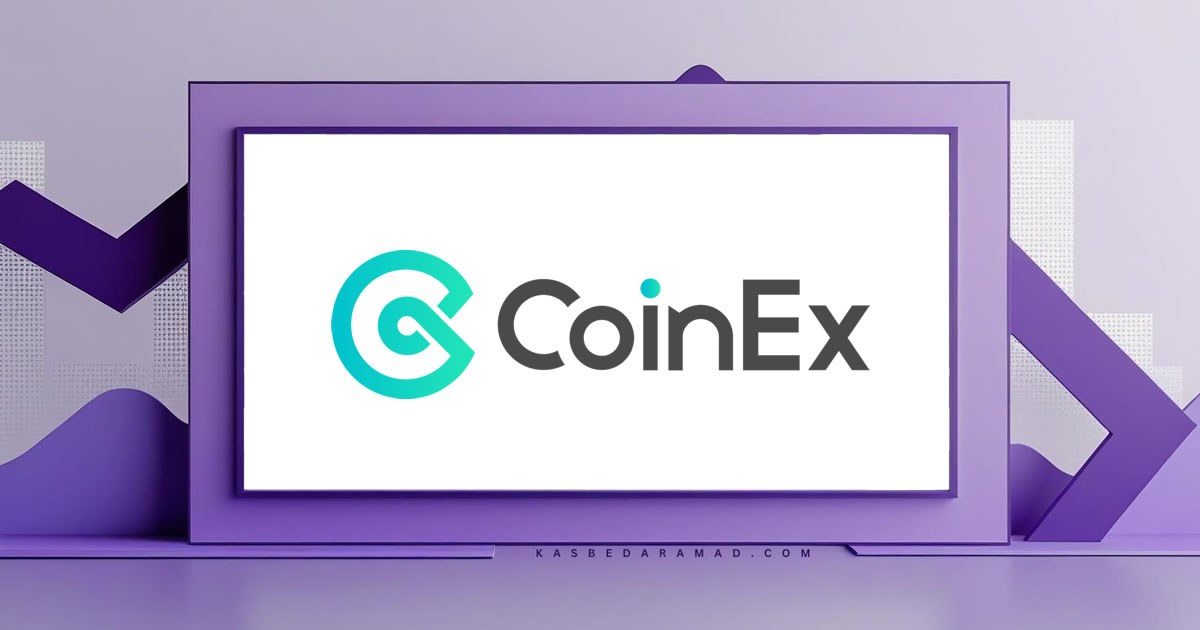 صرافی کوینکس (CoinEx)