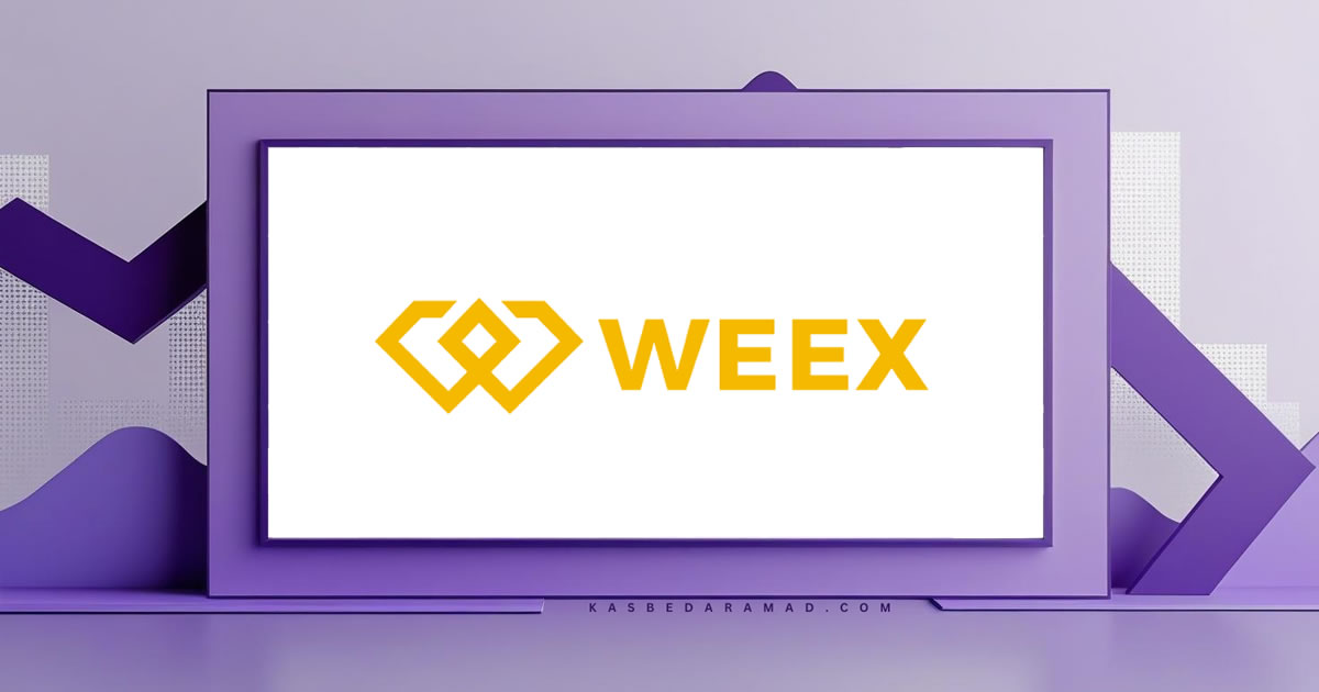 صرافی ویکس (WEEX)