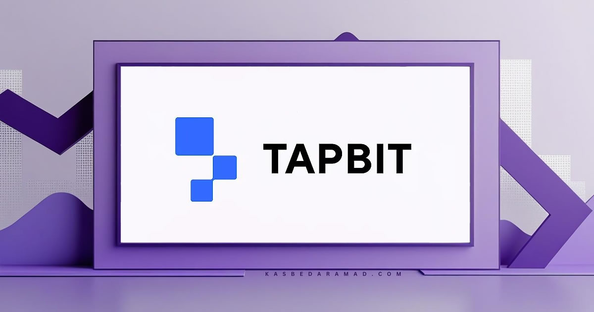 صرافی تپ بیت (Tapbit)