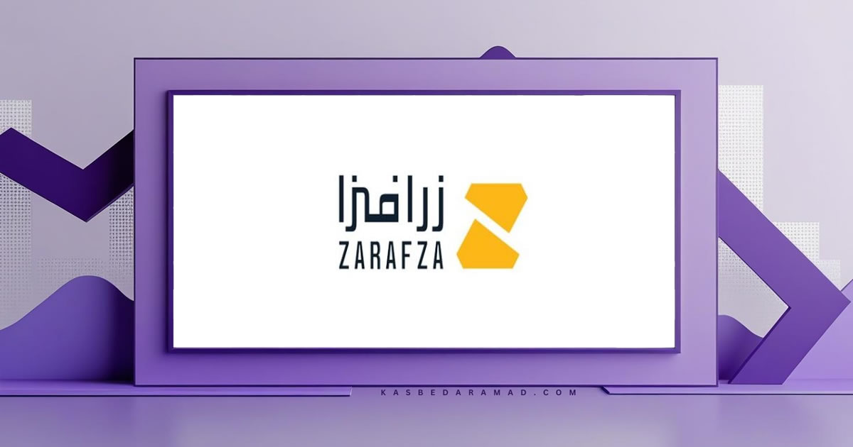 زرافزا (Zarafza)